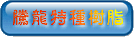 右键另存图片